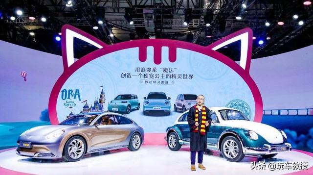超复古又豪华 欧拉新车朋克猫卖这个价能火？