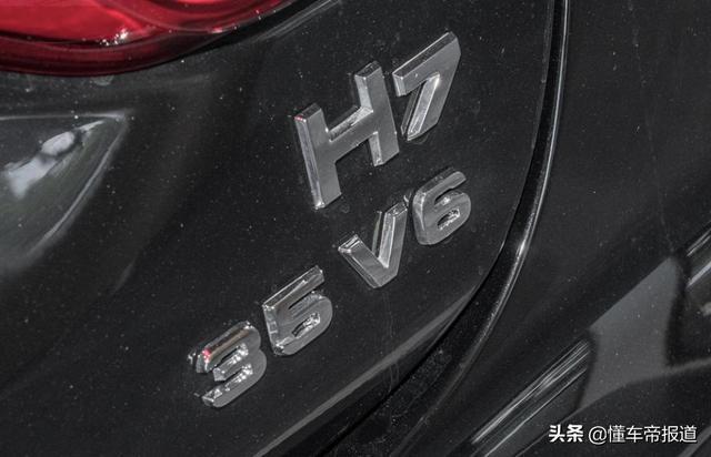 新车｜取消3.0升车型，新款红旗H7上市，售25.28万元起