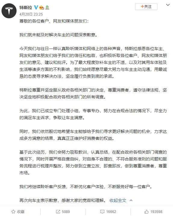 特斯拉深夜道歉！“傲慢”女高管被曝缺席重要会议