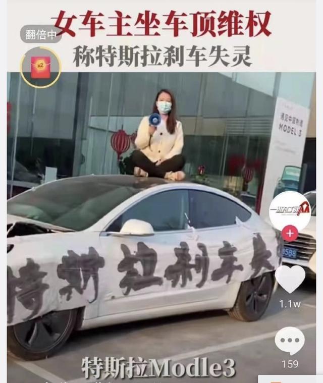 爬上特斯拉车顶的女车主是谁？因为什么？