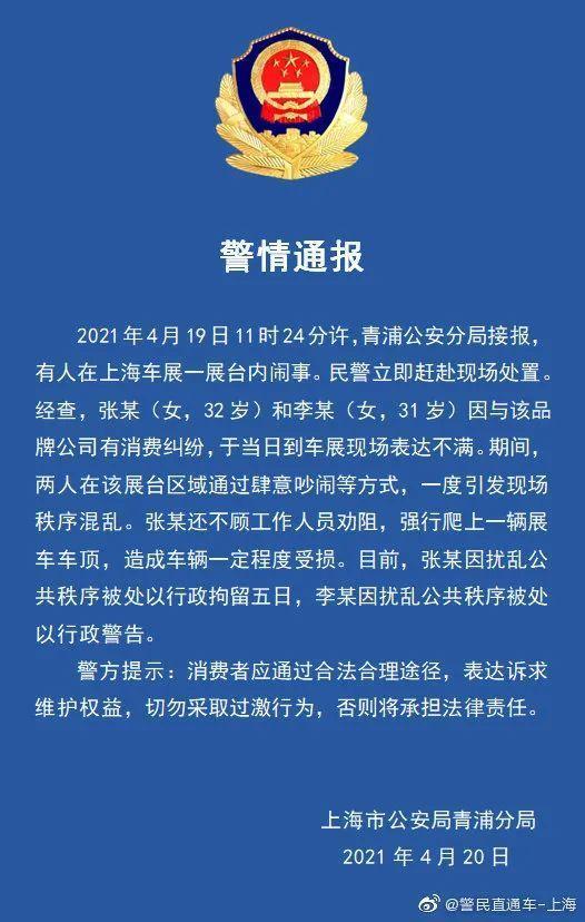 爬上特斯拉车顶的女车主是谁？因为什么？