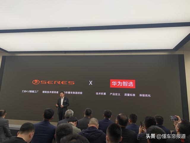 关注｜华为展厅正式开始卖车了！赛力斯华为智选SF5售21.68万元起