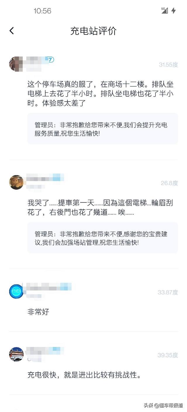 充电之难堪比西天取经？天南海北充电站的魔幻故事