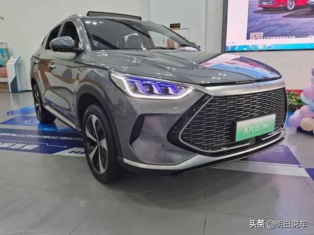 终极进化！体验比亚迪宋PLUS DM-i