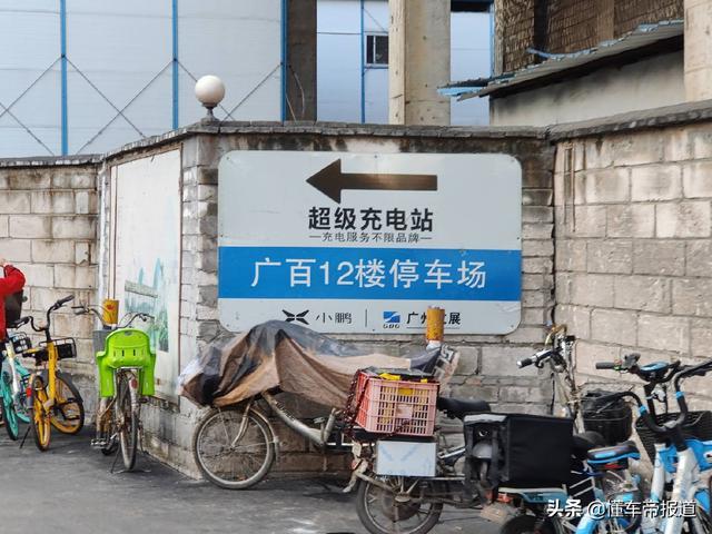 充电之难堪比西天取经？天南海北充电站的魔幻故事