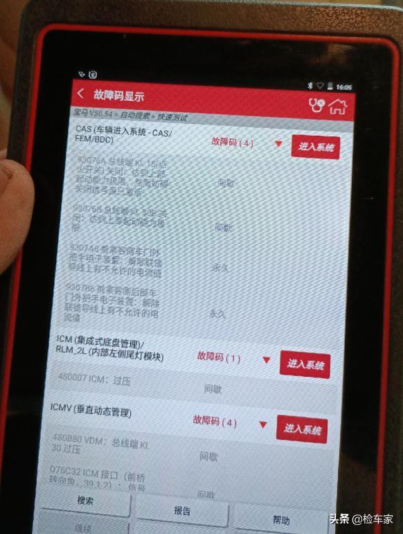 看不上迈腾雅阁，花17万买09年的宝马740，买主：我笑他人看不穿