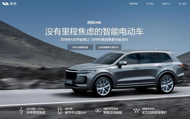 理想汽车 究竟是什么样的存在？