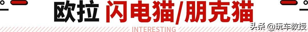 新车帅到犯规！网友：买买买！媳妇跟车 必须有一样好看