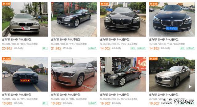 看不上迈腾雅阁，花17万买09年的宝马740，买主：我笑他人看不穿