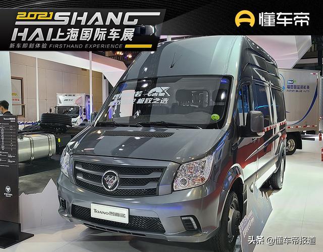 新车 | 竞争新世代全顺，福田图雅诺吉象封闭式厢货发布