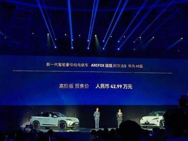 极狐：是华为，给了我卖40万的勇气