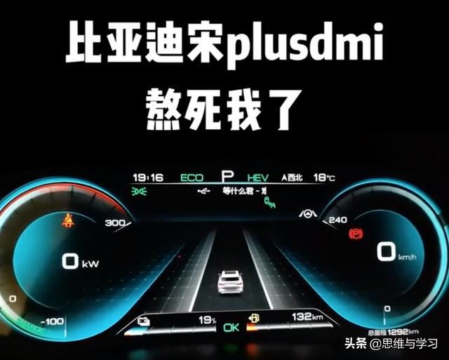 首提宋plus dmi用户一箱油到底跑了多少公里？