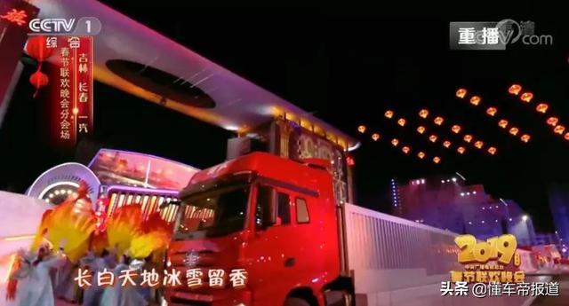 趣闻｜细数春晚舞台上出现的那些汽车品牌，你还记得哪些？