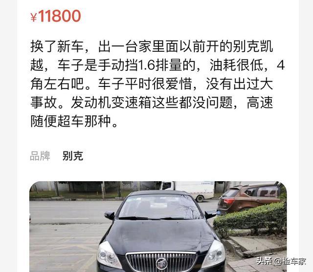 1万块买辆别克凯越挂不上档，拆开仪表台心口巨痛，原车主还好吗