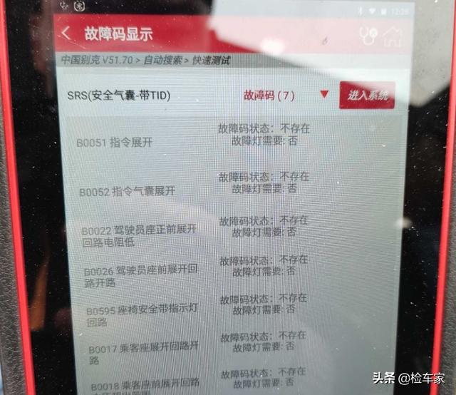 1万块买辆别克凯越挂不上档，拆开仪表台心口巨痛，原车主还好吗