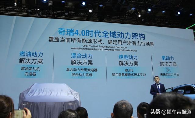 深度｜架构决定未来，盘点奇瑞汽车2021上海车展三大技术发布