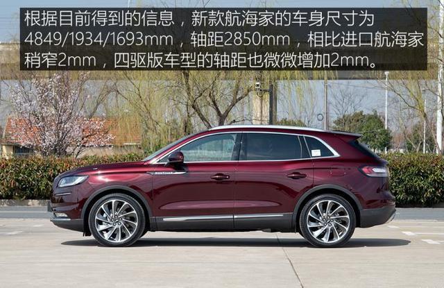 41万提了辆林肯航海家，开了2个月后，车主：一肚子话要说