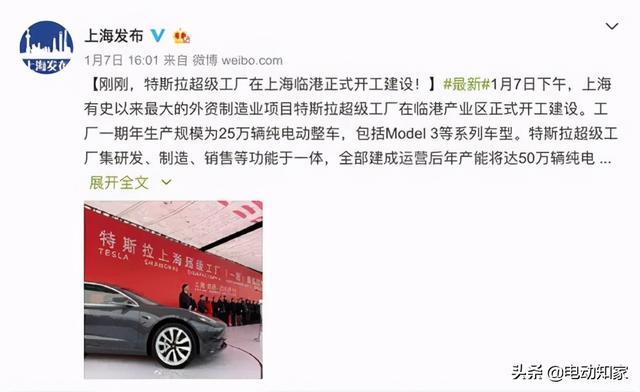 特斯拉终止上海工厂贷款合同