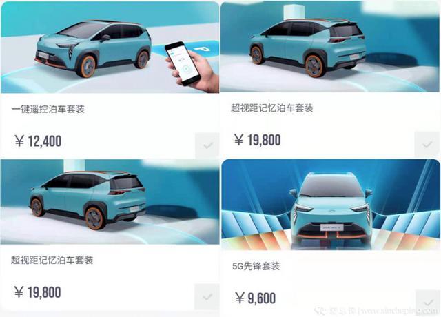 10万出头的广汽埃安Y 性价比满满还是低价有套路？