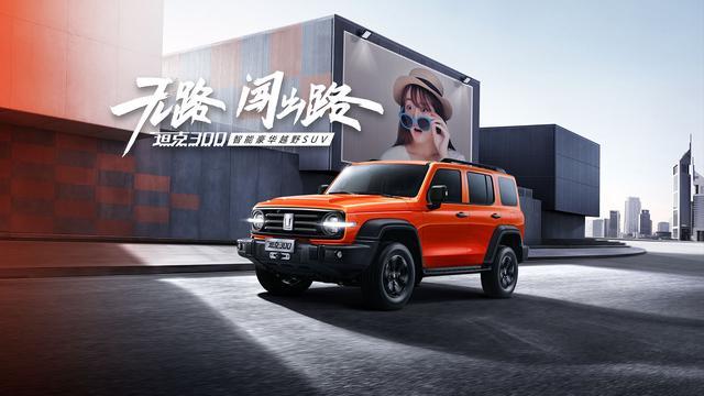 坦克300凭什么这么火？