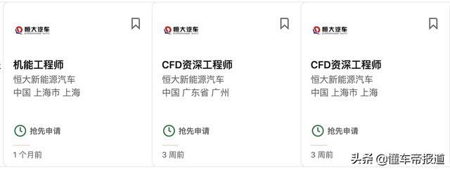 深度丨真金白银砸了500亿，恒大汽车还差什么？