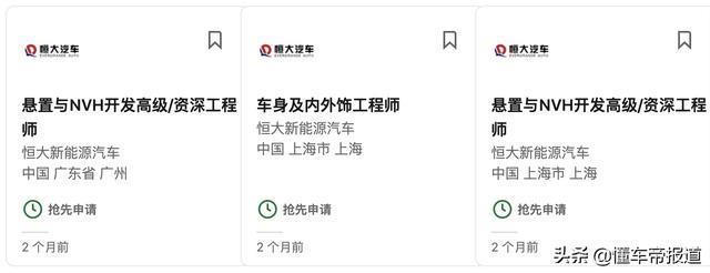 深度丨真金白银砸了500亿，恒大汽车还差什么？