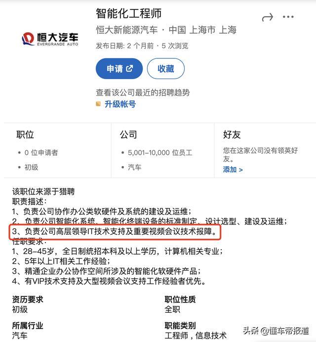 深度丨真金白银砸了500亿，恒大汽车还差什么？