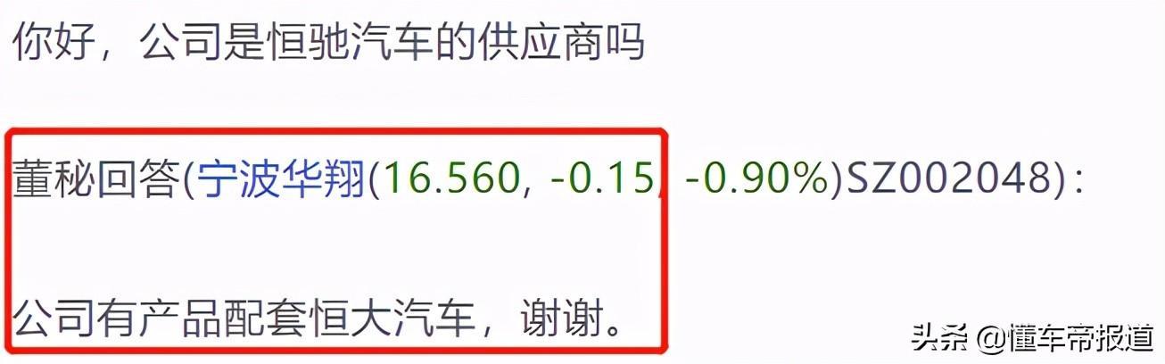 深度丨真金白银砸了500亿，恒大汽车还差什么？