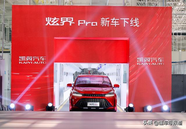 新车｜完成极寒测试！凯翼炫界Pro预计上半年正式上市