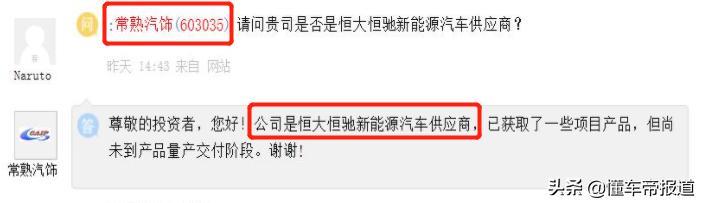 深度丨真金白银砸了500亿，恒大汽车还差什么？