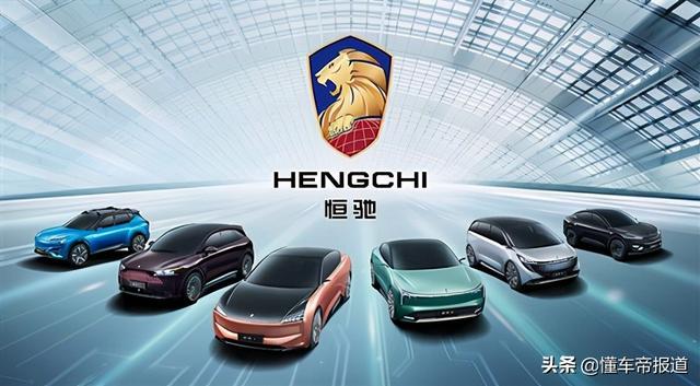 深度丨真金白银砸了500亿，恒大汽车还差什么？