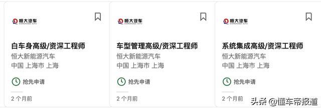 深度丨真金白银砸了500亿，恒大汽车还差什么？