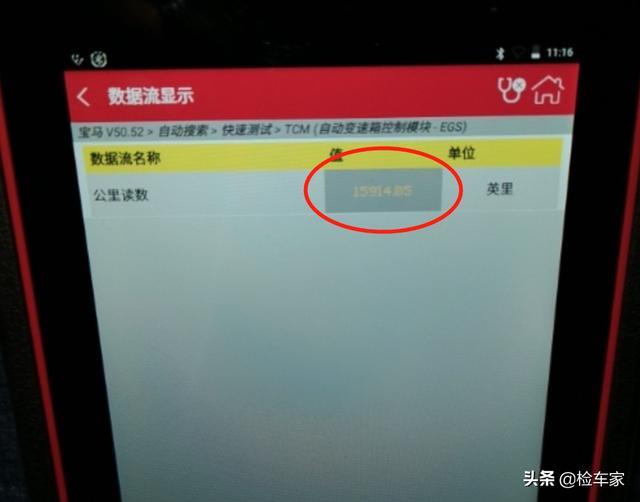 23万买了朋友的新能源宝马X1乐开花，检测后买家表示很伤心