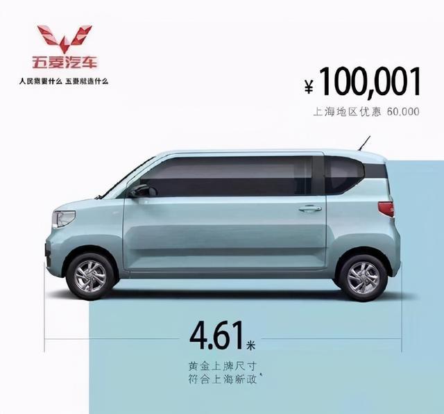 网传五菱宏光MINI EV上海上牌受限 网友连夜“造出”加长版