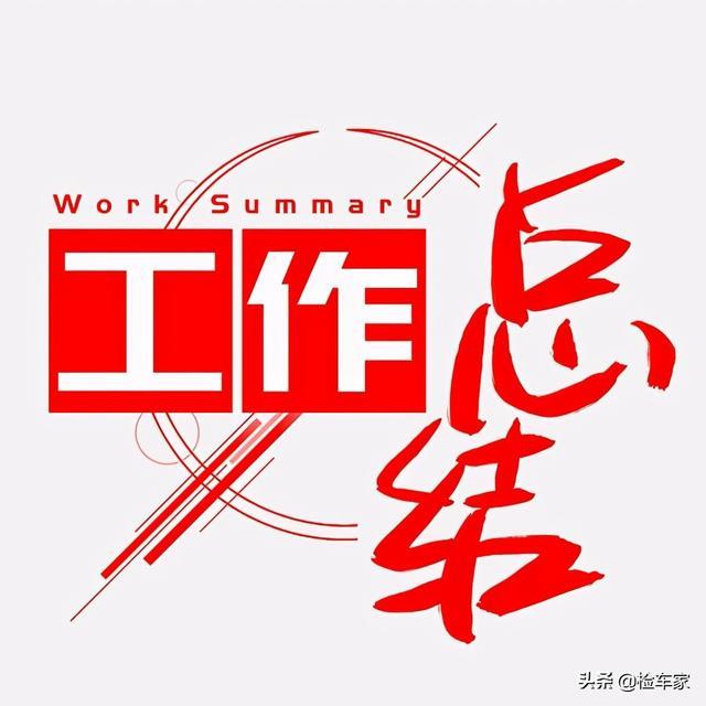 23万买了朋友的新能源宝马X1乐开花，检测后买家表示很伤心