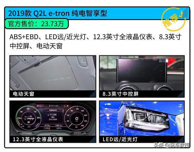 奥迪Q2L e-tron最高近6.6折！用起来还超省钱！