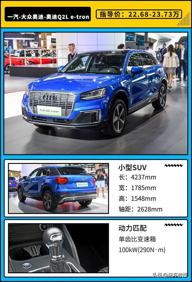奥迪Q2L e-tron最高近6.6折！用起来还超省钱！