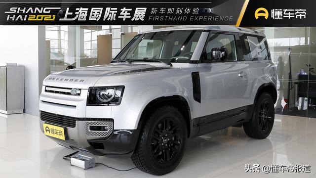 新车 | 让越野更有乐趣，解析路虎卫士90