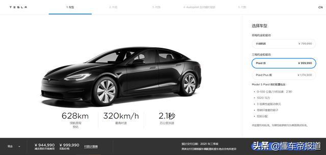 新车｜长续航高性能谁更值得购买？Model S/X购车解析