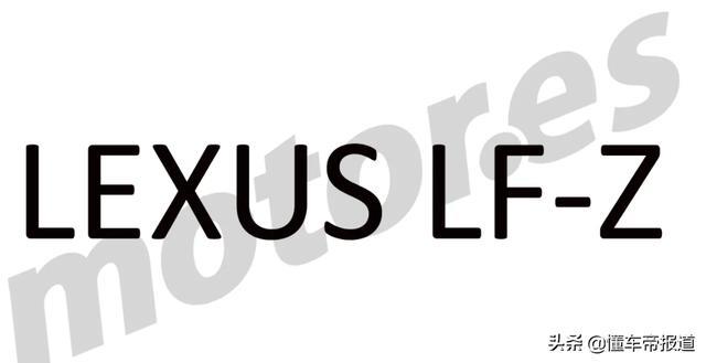 新车｜比LX豪华？雷克萨斯新旗舰SUV要来了，命名LF-Z？