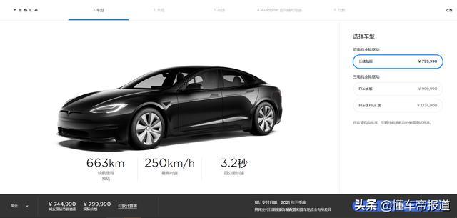 新车｜长续航高性能谁更值得购买？Model S/X购车解析