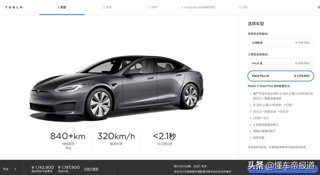 新车｜长续航高性能谁更值得购买？Model S/X购车解析