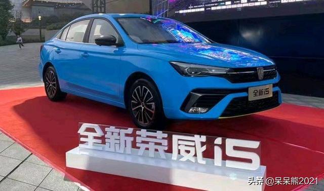 全新荣威i5，6万多元精致小车，比卡罗拉和帝豪都宽