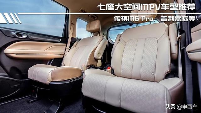 宜商宜家？10多万买辆大空间国货MPV，不比“伪七座”SUV香吗？