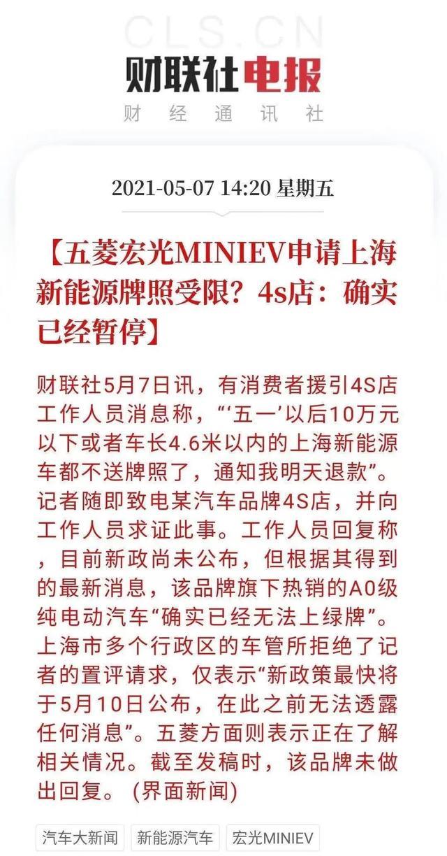 被上海“拒之门外”的宏光MINIEV，究竟犯了什么错？