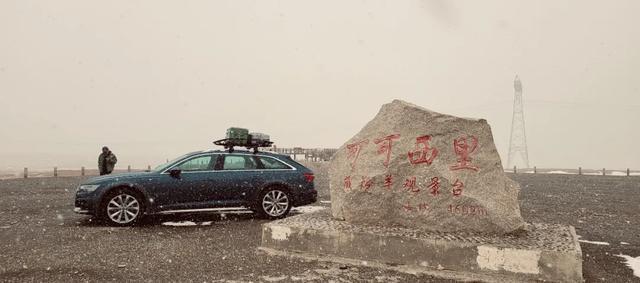 驾驶A6 Allroad进藏，14天8000公里他都经历了什么？