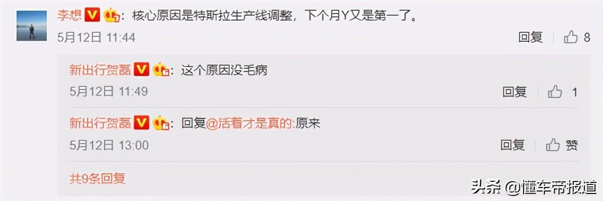 资讯 | 理想ONE拿下4月新能源SUV销冠，李想：全靠特斯拉MODEL Y减产