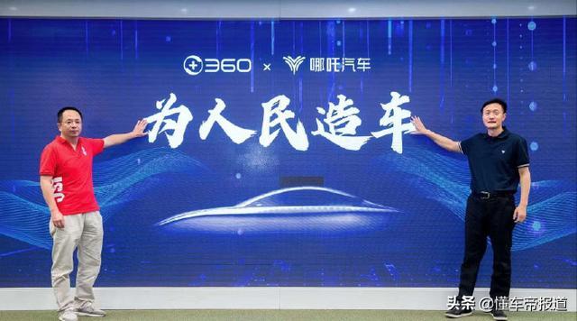 观点｜罗永浩点赞周鸿祎造车：生命不息折腾不止，这是企业家精神