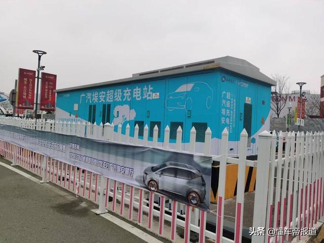 新车｜充电功率600千瓦，特斯拉都是弟弟，广汽埃安超充站亮相