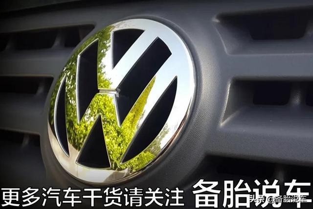 1样的发动机、1样的双离合，奥迪是不是豪华版大众？
